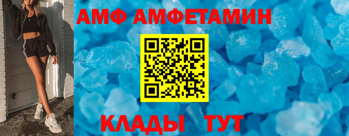 АМФЕТАМИН 98% Урай