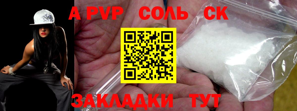 Alpha PVP  A PVP СК  Вход с VPN  Alpha-PVP VHQ  Урай 