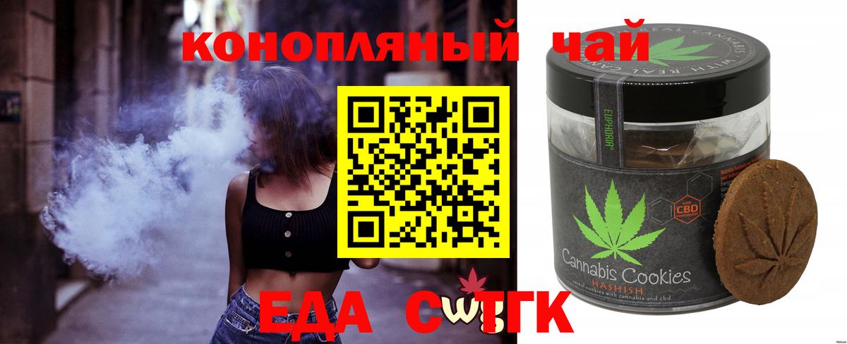 Cannafood конопля  Вход с VPN  Урай 