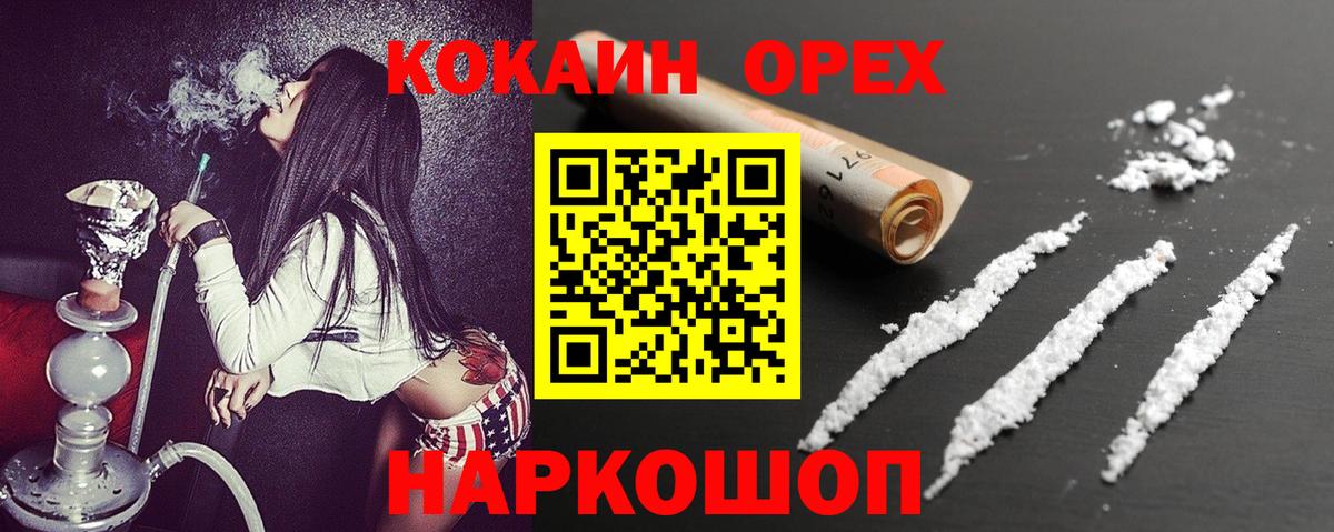 COCAIN VHQ Урай