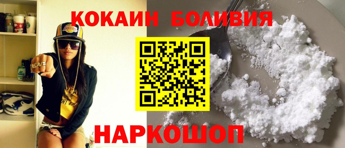 Кокаин Эквадор  Вход с VPN  Cocaine 97%  Урай 