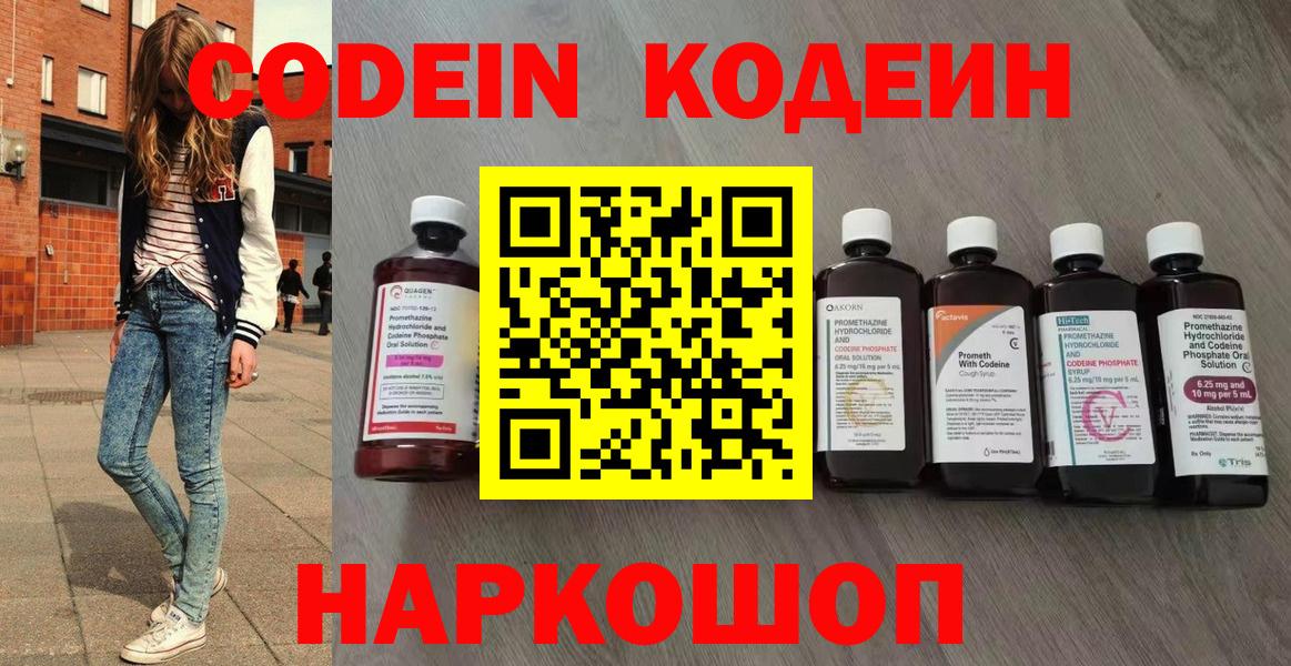 Кодеин напиток Lean (лин)  Вход с VPN  Урай  Codein напиток Lean (лин) 