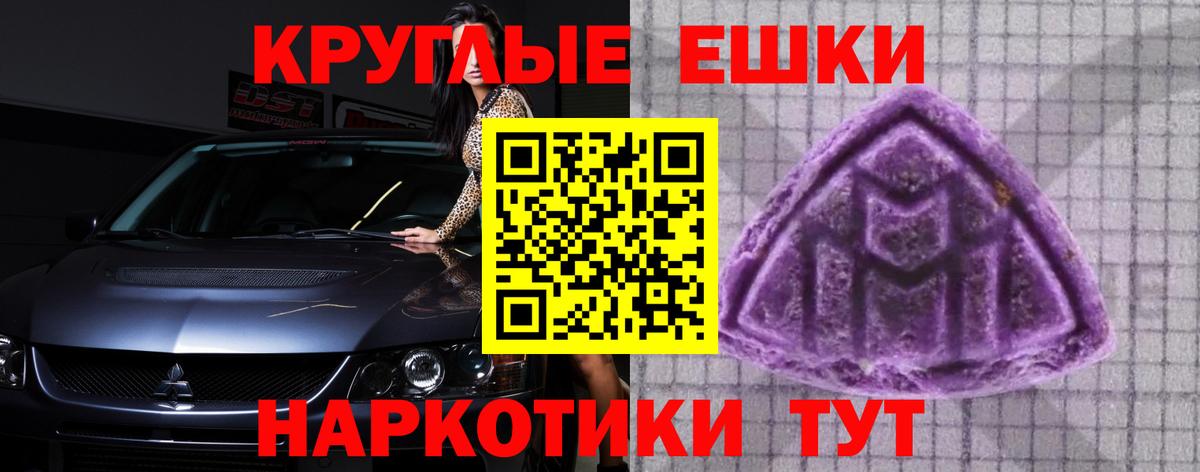 Ecstasy  Ecstasy Punisher  Вход с VPN  Экстази TESLA  Урай 