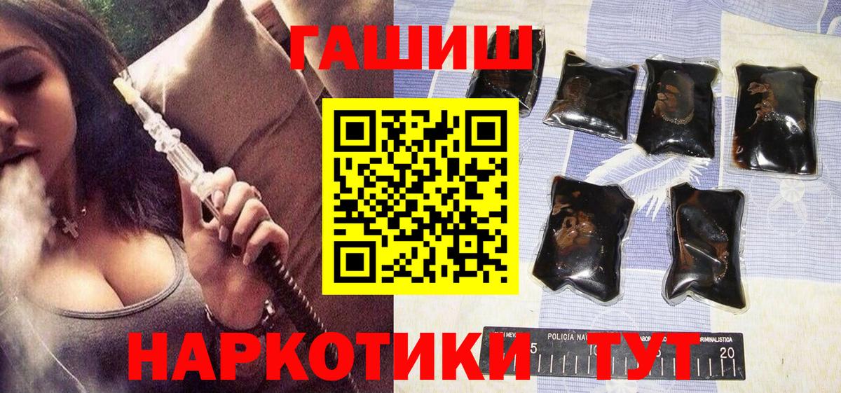 Гашиш VHQ  Вход с VPN  Гашиш  Урай  ГАШ гашик 