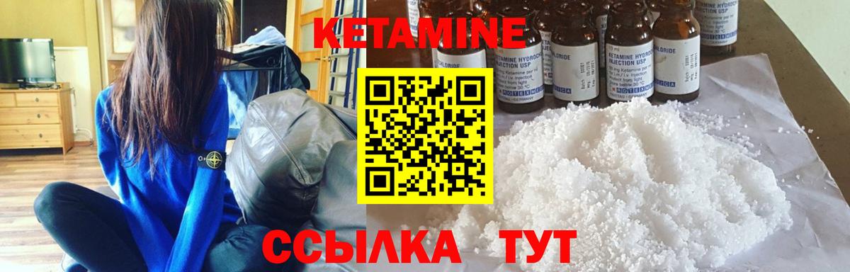 Кетамин VHQ  Вход с VPN  Урай 