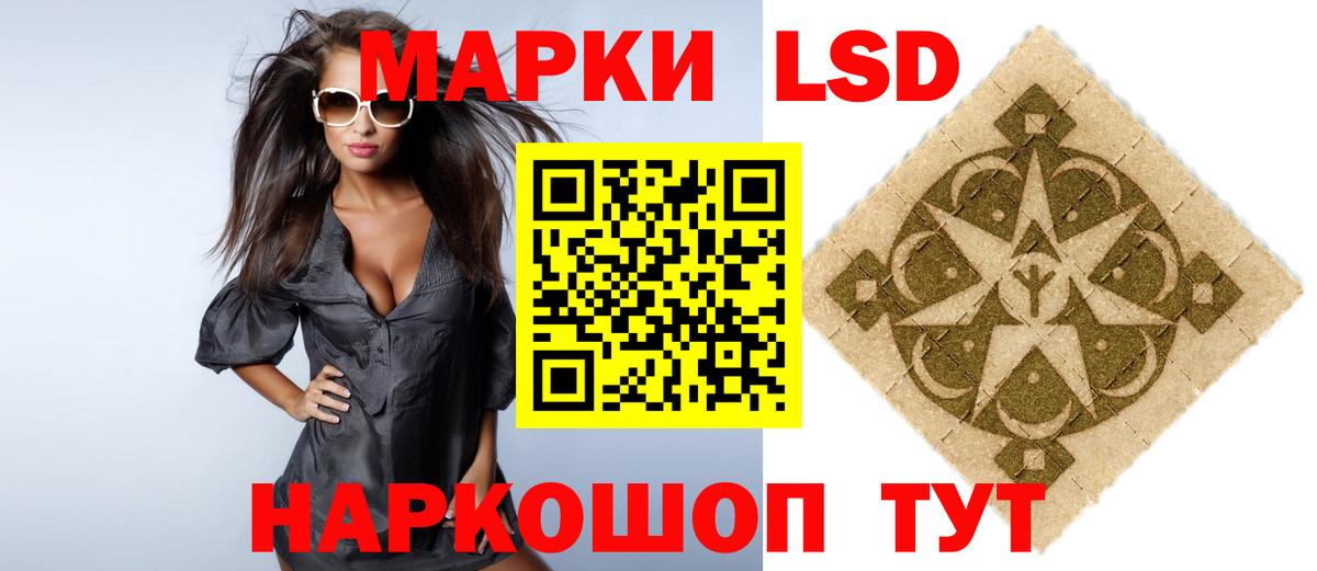ЛСД экстази кислота Урай