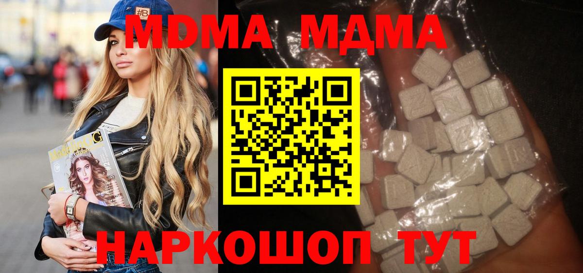 Урай  МДМА Molly  Вход с VPN  MDMA кристаллы 