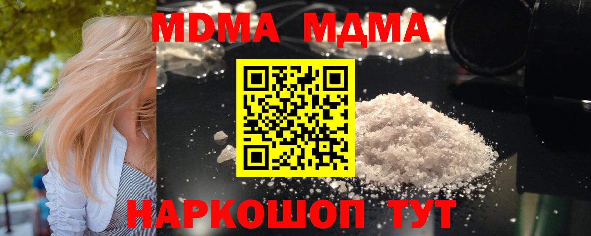 МДМА Molly Урай