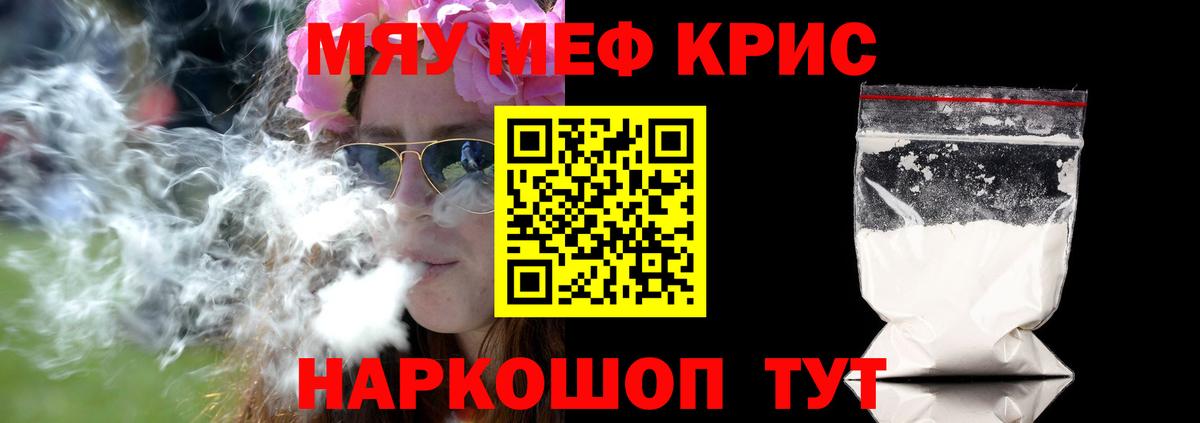 Мефедрон мука Урай