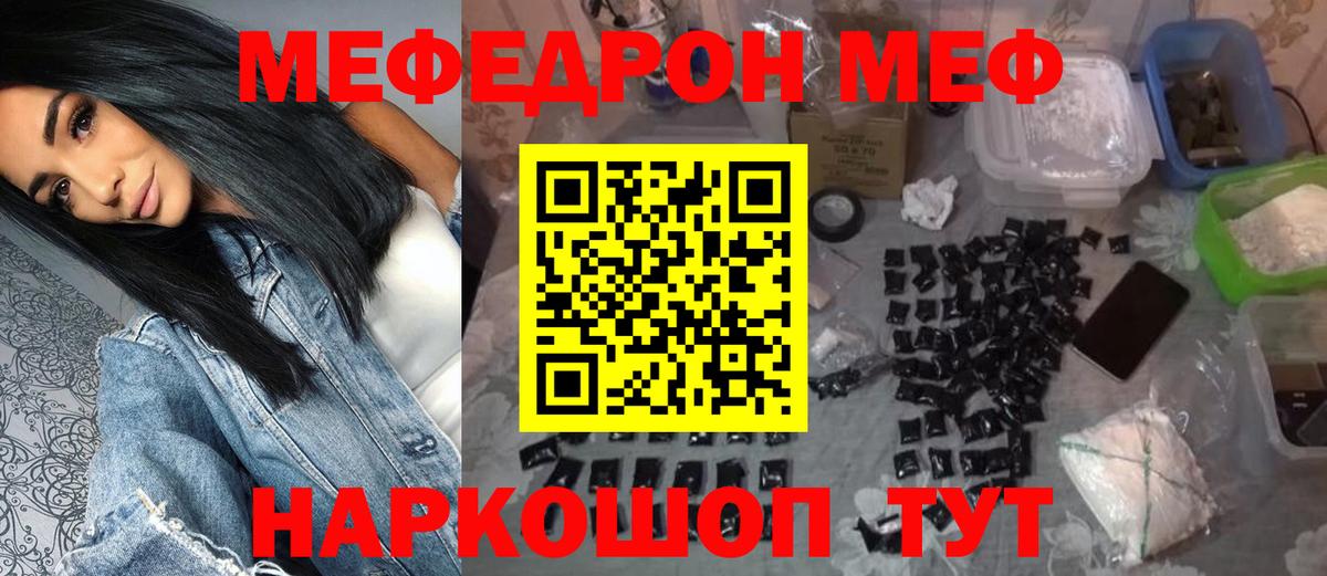 Урай  Меф  Мефедрон  Вход с VPN  Мефедрон VHQ  МЯУ-МЯУ mephedrone 