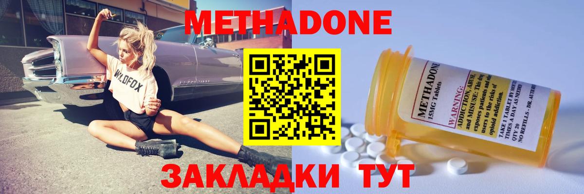 МЕТАДОН мёд Урай