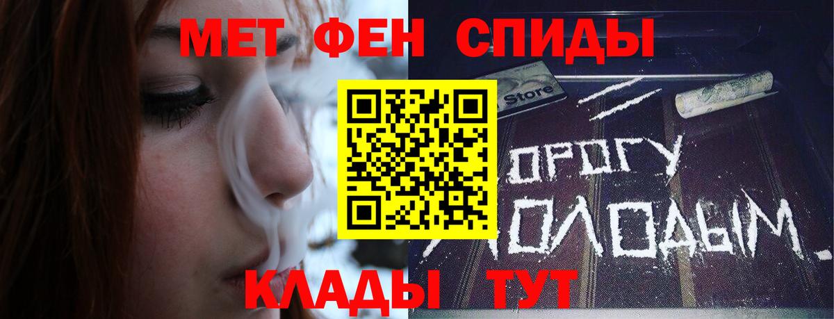 МЕТАМФЕТАМИН Декстрометамфетамин 99.9% Урай