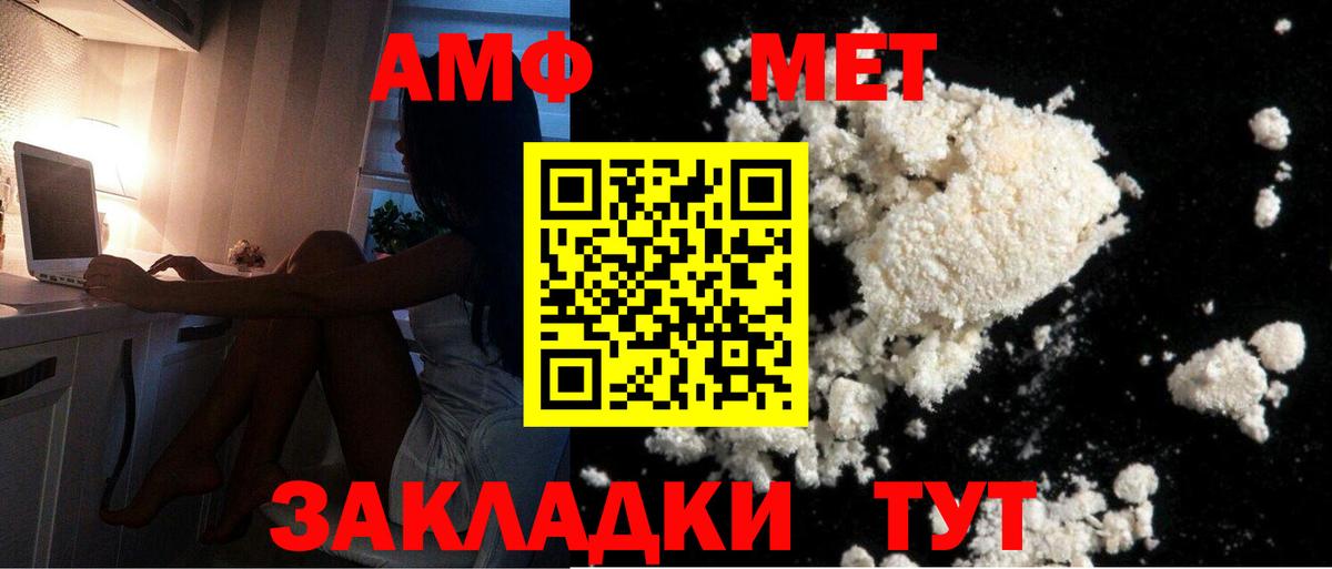 Первитин  Метамфетамин Methamphetamine  Урай  Вход с VPN  Метамфетамин Methamphetamine 