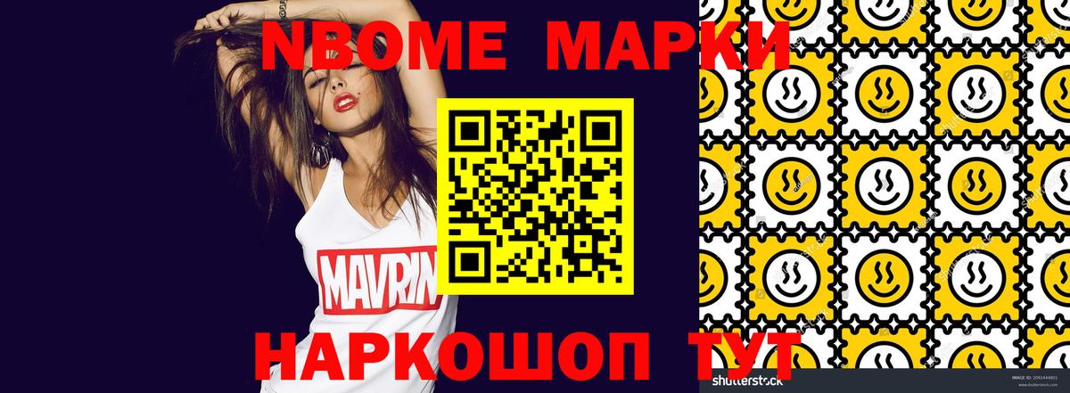Марки N-bome 1,5мг  Марки N-bome 1,5мг  Вход с VPN  Урай 