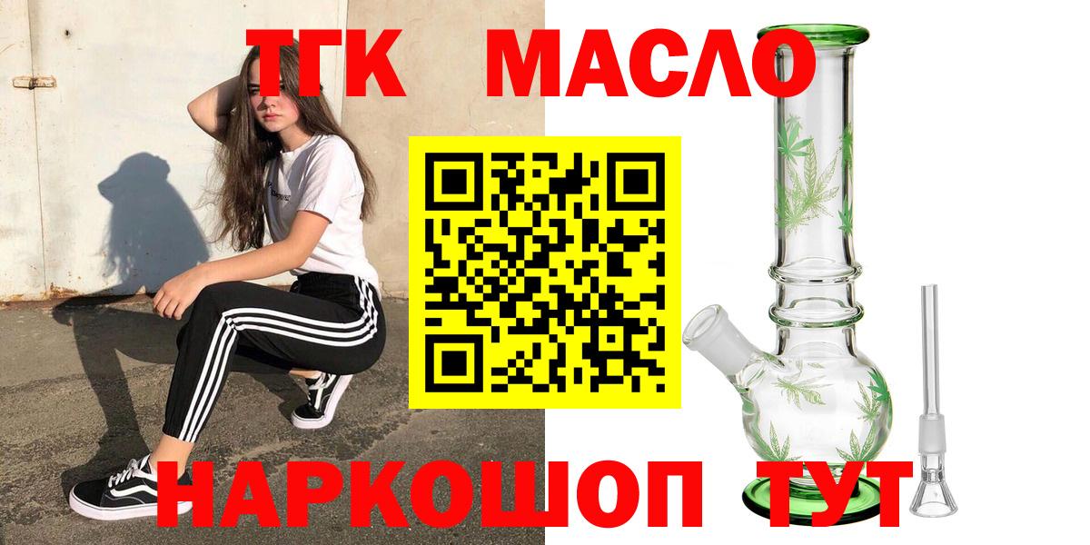 Дистиллят ТГК Wax Урай