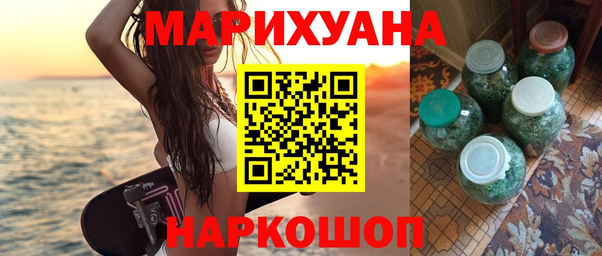 Каннабис White Widow Урай